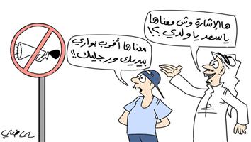 al-jazirah cartoon