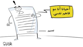 al-jazirah cartoon