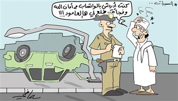 al-jazirah cartoon