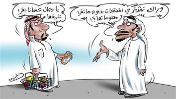 al-jazirah cartoon