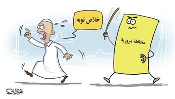 al-jazirah cartoon