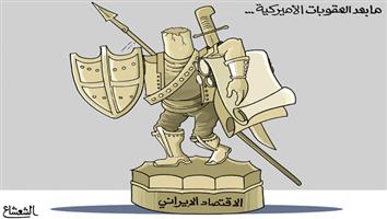 al-jazirah cartoon