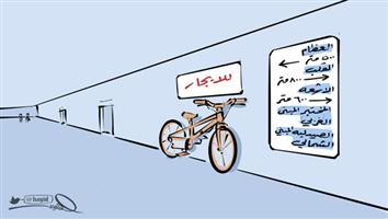 al-jazirah cartoon