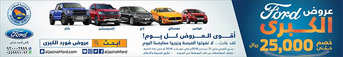 عروض شركة ford الكبرى 