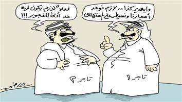 al-jazirah cartoon