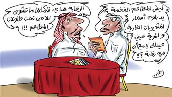 al-jazirah cartoon