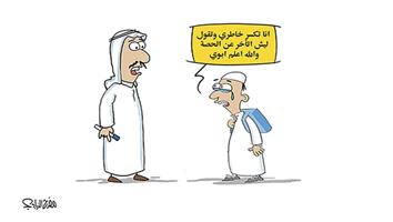 al-jazirah cartoon