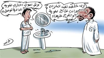 al-jazirah cartoon