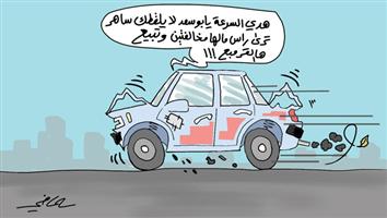 al-jazirah cartoon