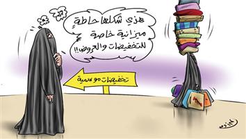 al-jazirah cartoon