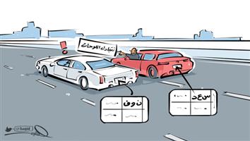 al-jazirah cartoon