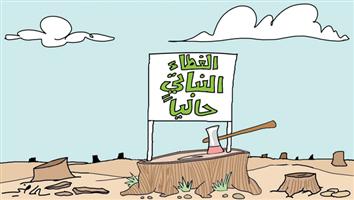 al-jazirah cartoon