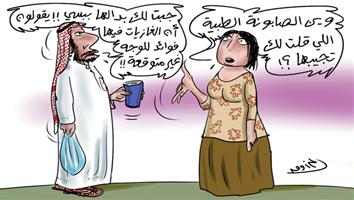 al-jazirah cartoon