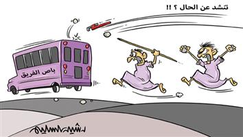 al-jazirah cartoon