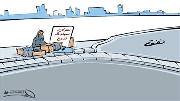 al-jazirah cartoon