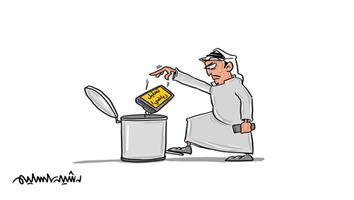 al-jazirah cartoon