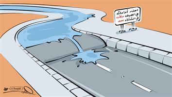 al-jazirah cartoon