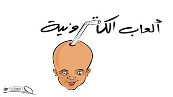 al-jazirah cartoon