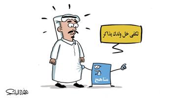 al-jazirah cartoon