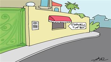 al-jazirah cartoon