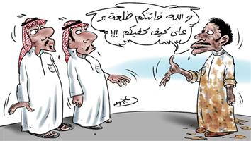 al-jazirah cartoon