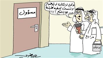 al-jazirah cartoon