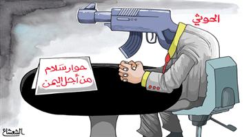 al-jazirah cartoon