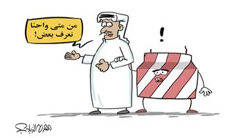 al-jazirah cartoon