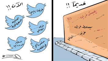 al-jazirah cartoon