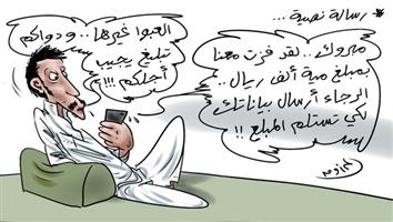 al-jazirah cartoon