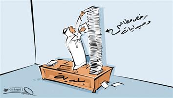 al-jazirah cartoon