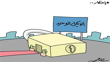 al-jazirah cartoon