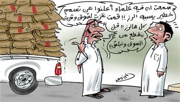 al-jazirah cartoon