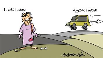 al-jazirah cartoon