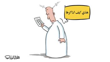 al-jazirah cartoon