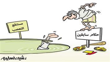 al-jazirah cartoon