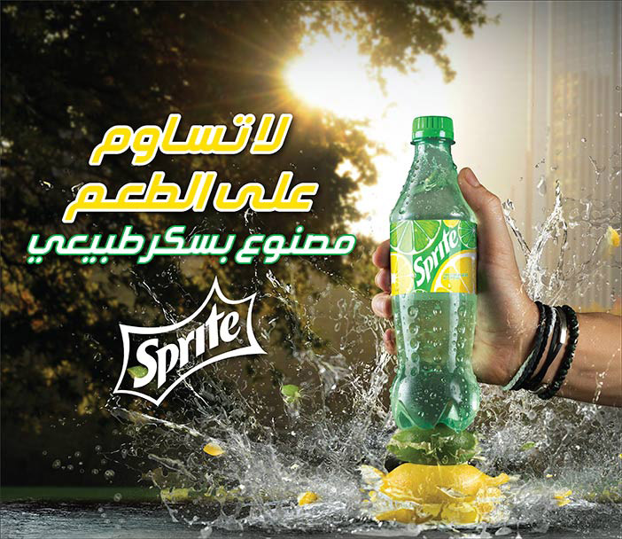 لاتساوم على الطعم Sprite 