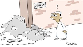 al-jazirah cartoon