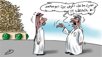 al-jazirah cartoon