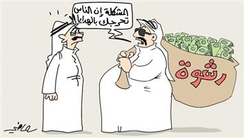 al-jazirah cartoon