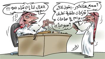 al-jazirah cartoon