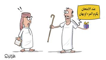 al-jazirah cartoon