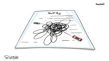 al-jazirah cartoon