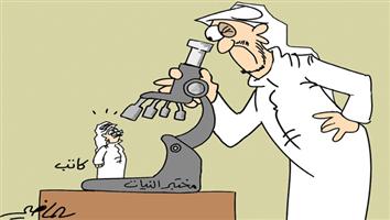 al-jazirah cartoon