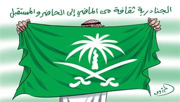 al-jazirah cartoon