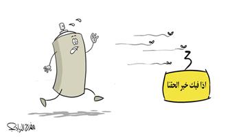 al-jazirah cartoon