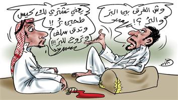 al-jazirah cartoon