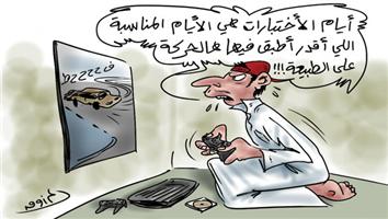 al-jazirah cartoon