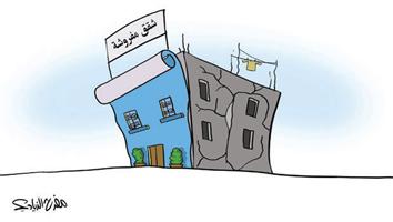 al-jazirah cartoon