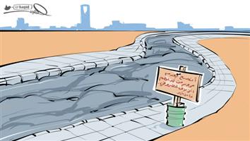 al-jazirah cartoon